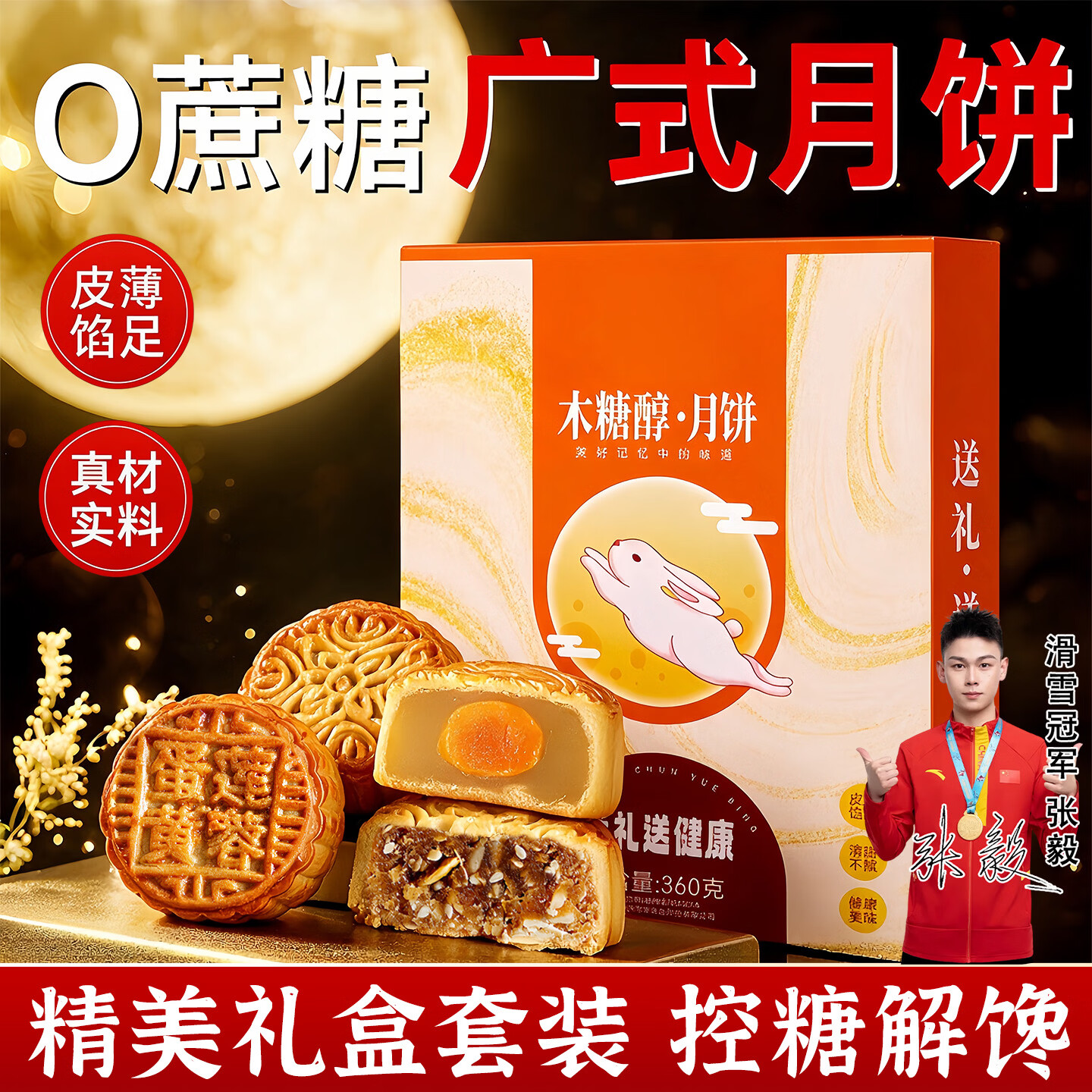 榴芒一刻月饼礼盒拍一得榴莲冰皮月饼100g*6枚 162.52元 - 86线报