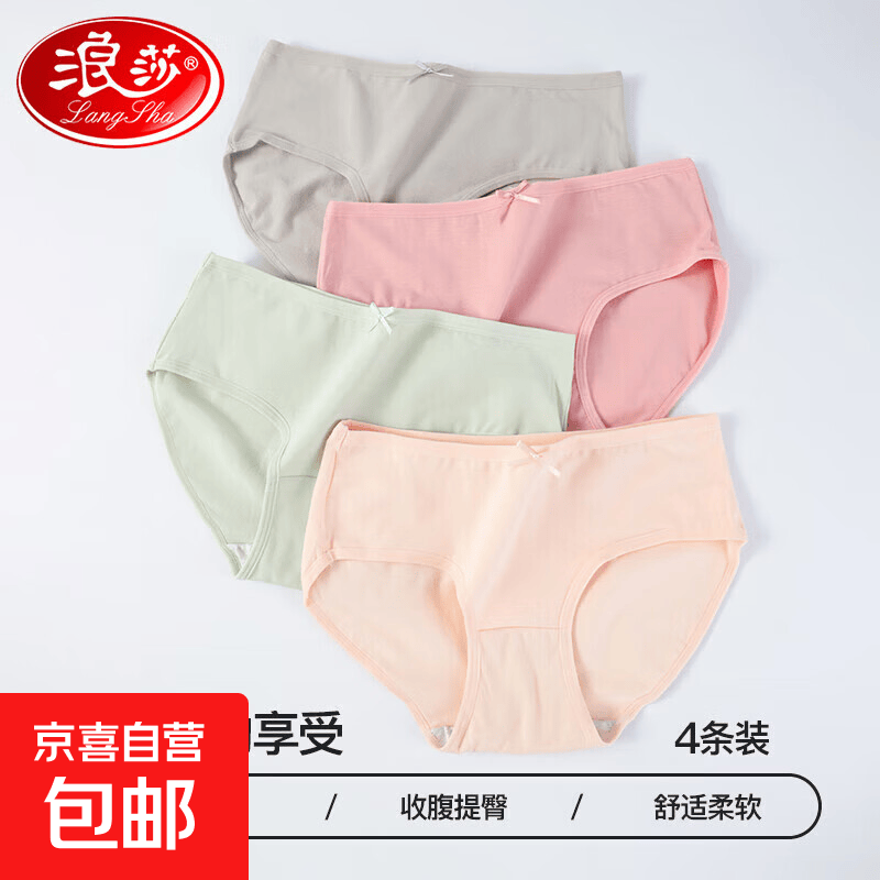 浪莎女士纯棉内裤4条 19.9元 - 86线报