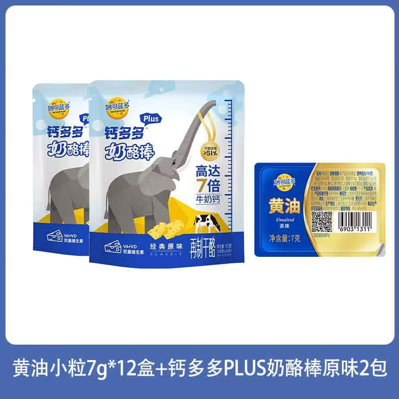 妙可蓝多Plus奶酪棒10支+黄油粒12盒 19.9元 - 86线报