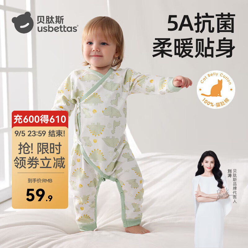 贝肽斯婴儿纯棉长袖连体衣 39.9元 - 线报酷