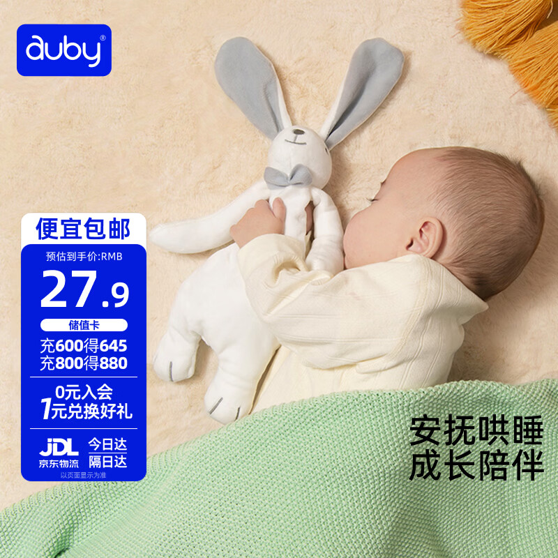 澳贝柔软亲肤小兔安抚巾 23.1元 - 86线报