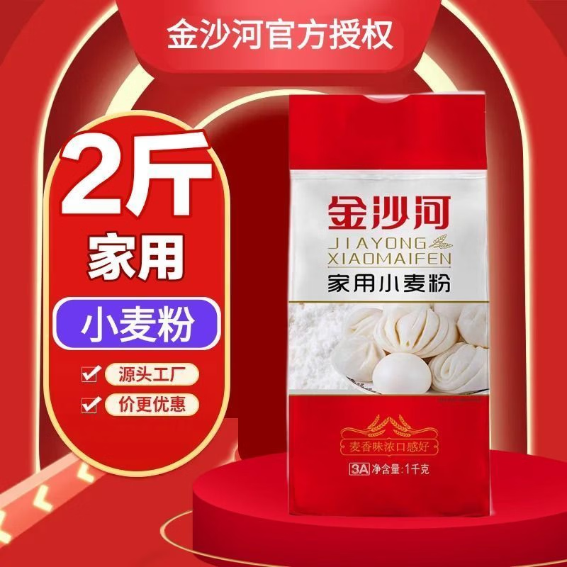 金沙河小麦粉1kg*1袋 7.8元 - 86线报