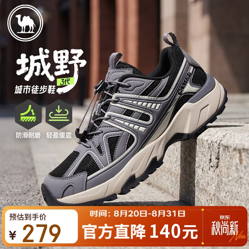 骆驼逐浪2.0超补D 99元，骆驼透气缓震休闲徒步鞋 149元，骆驼户外登山徒步鞋 179元 - 86线报