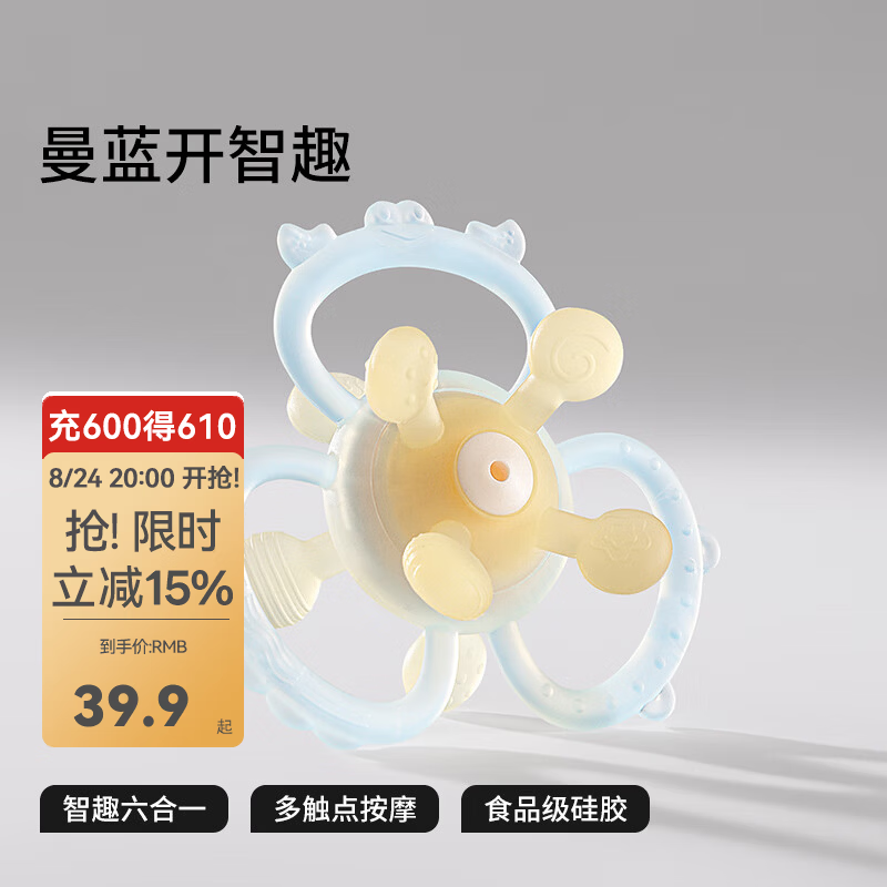 贝肽斯曼哈顿手抓球婴儿安抚玩具硅胶可咬牙胶新生儿童宝宝握磨0-6个月曼蓝开智趣 26.90元 - 86线报