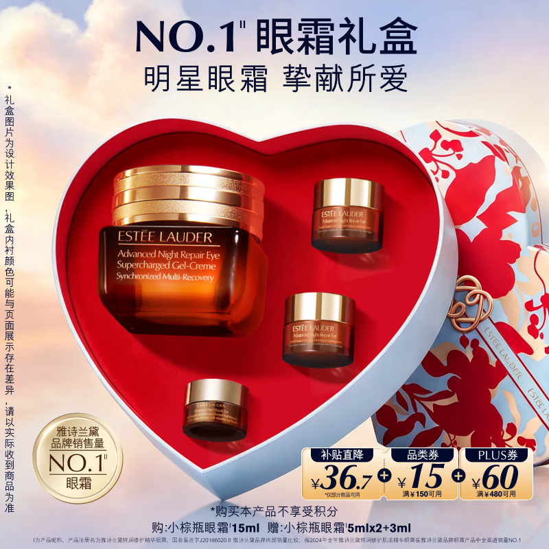 雅诗兰黛小棕瓶眼霜得15ml+赠同款5ml*3 408元 - 86线报