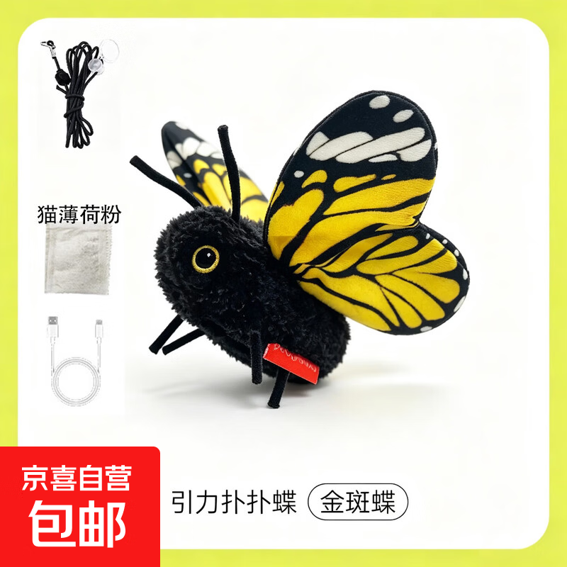 粉色毛绒讨伐棒 8.9元，智能电动猫玩具 16.3元，扑扑蝶电动猫玩具 22.9元 - 86线报