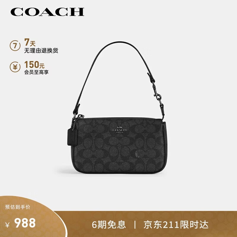 COACH NOLITA 19手提麻将包黑色 988元 - 折送网