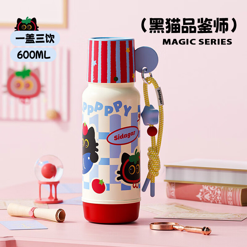 世大家一盖三饮保温杯600ml 89元 - 86线报