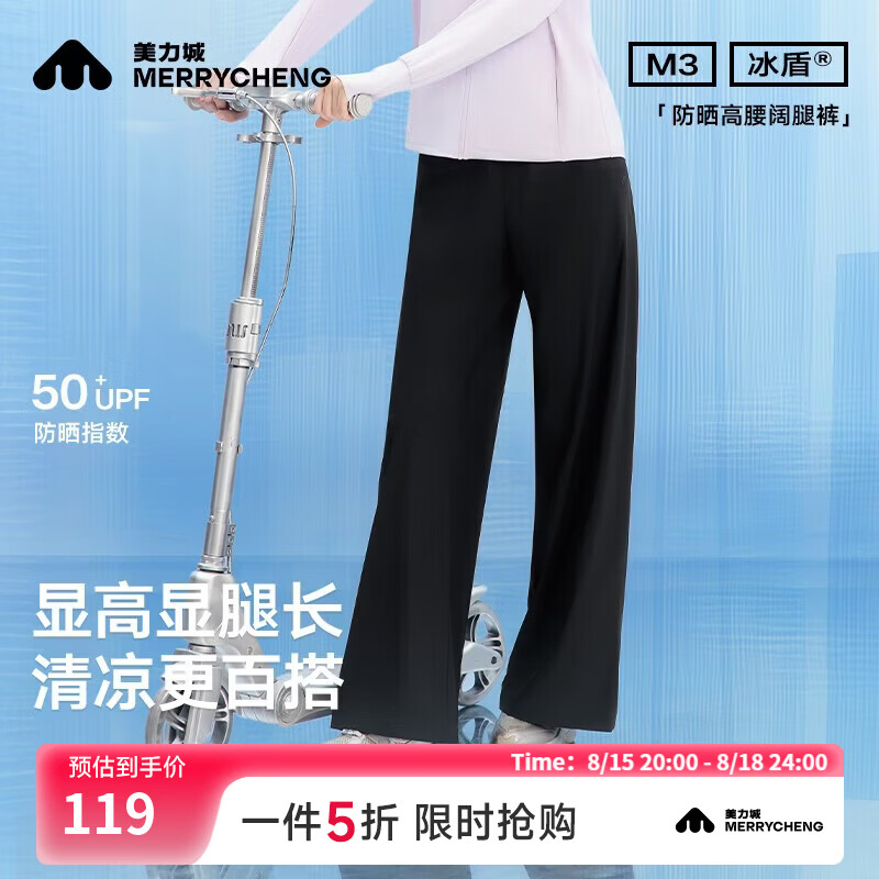 美力城魔速美微喇裤女 53元，美力城高腰阔腿裤女 49.5元 - 86线报
