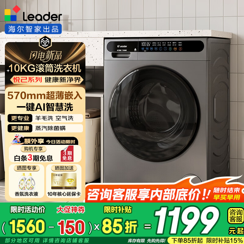 美的14L燃气热水器 499元,海尔1.5匹净省电净畅 1614元 - 线报酷 美的14L燃气热水器 499元,海尔1.5匹净省电净畅 1614元 - 线报酷
