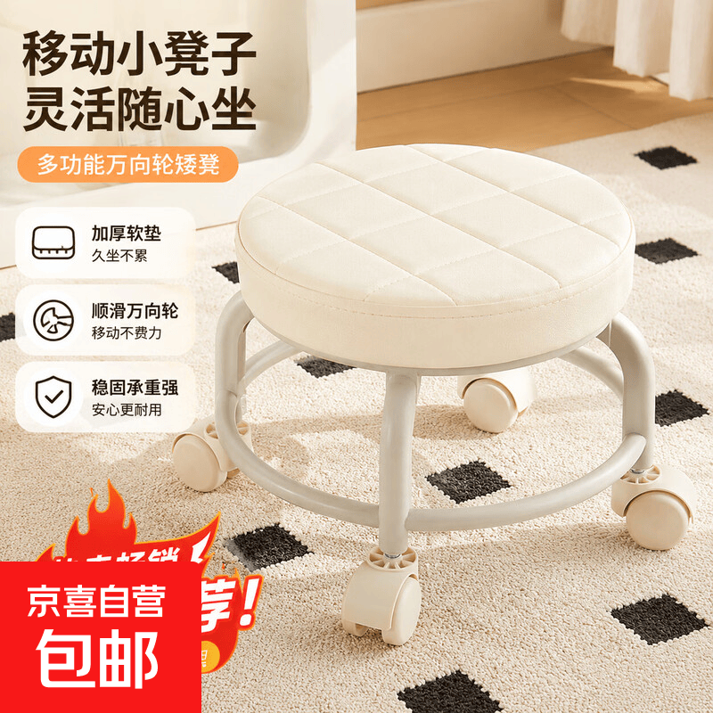 家具万向轮小凳子大轮子加厚软包双层原料加厚支架免钉卡扣安装白色 7.99元 - 86线报