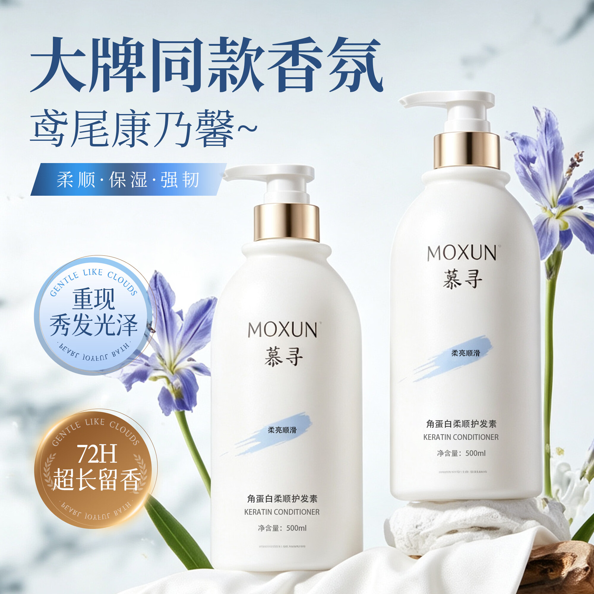 慕寻洗发水/护发素/沐浴露500g 9.9元 - 86线报