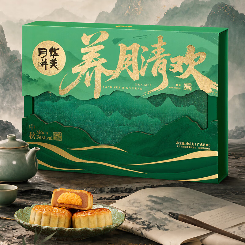 华美低糖蛋黄莲蓉月饼礼盒中秋节礼品养月清欢640g 14.97元 - 折送网
