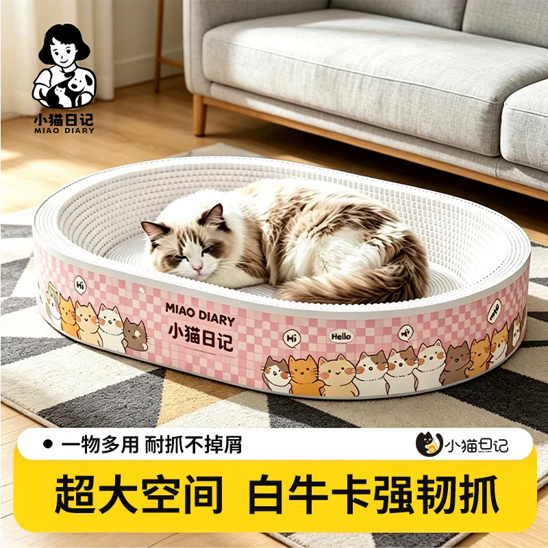 小猫日记猫窝一体猫抓板45中号 9.9元 - 清风线报