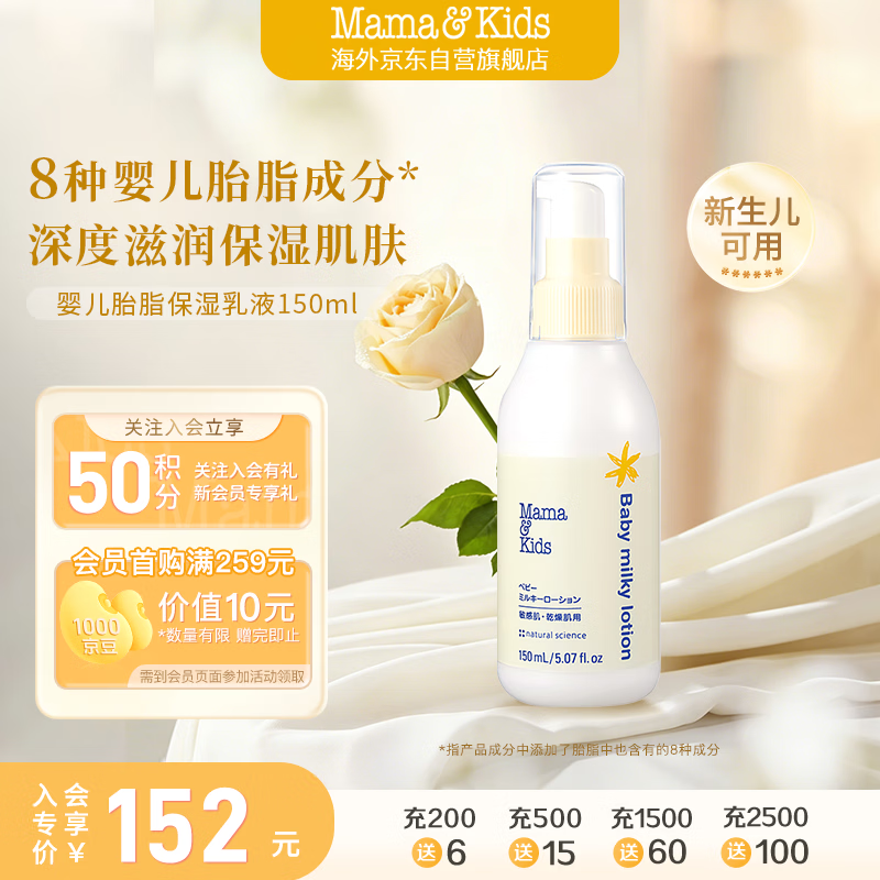 薇诺娜宝贝身体乳100g 13.8元 - 86线报