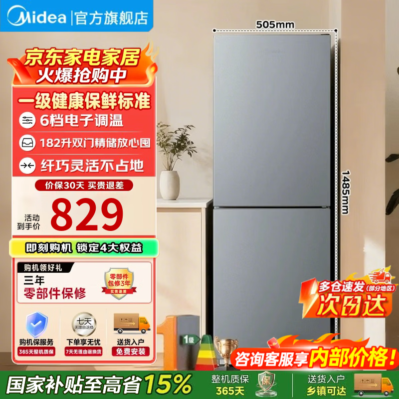 华凌213升三门769元 华凌326升法式1-5台1499元 - 86线报