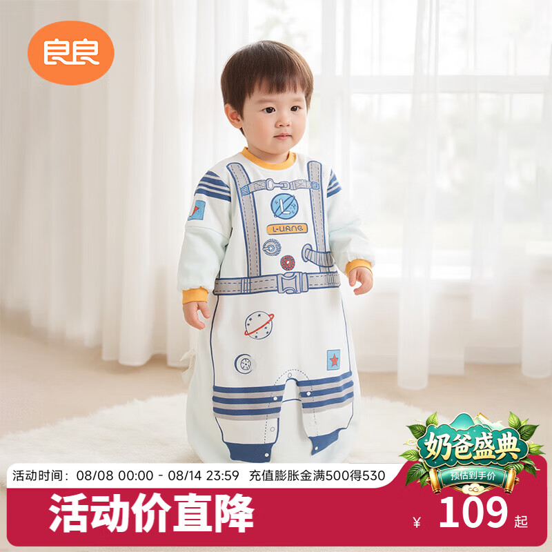 良良包裹式睡袋秋冬加厚夹棉 69元 - 86线报