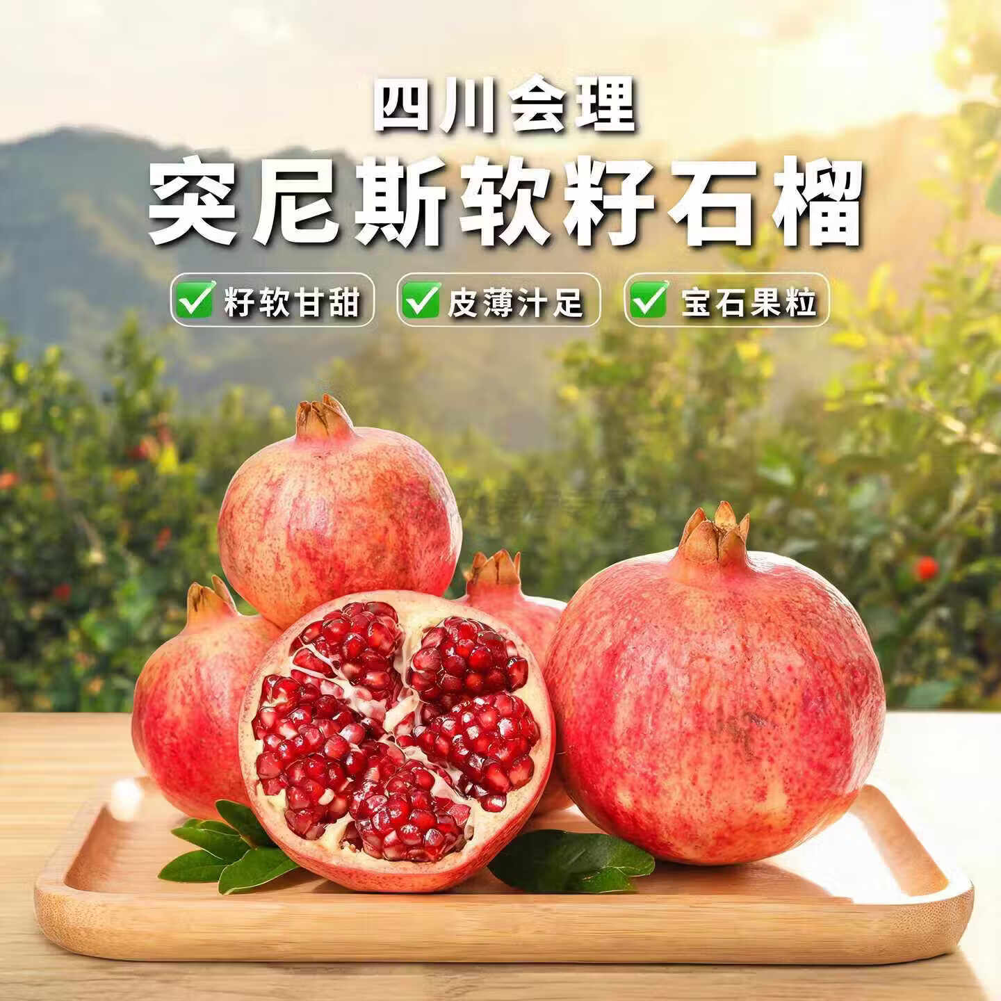 云南突尼斯石榴5斤装 11.9元 - 线报酷