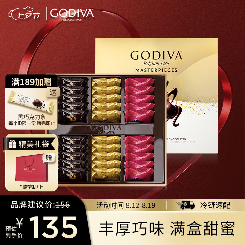 歌帝梵大师夹心黑巧克力225g 97.25元 - 86线报