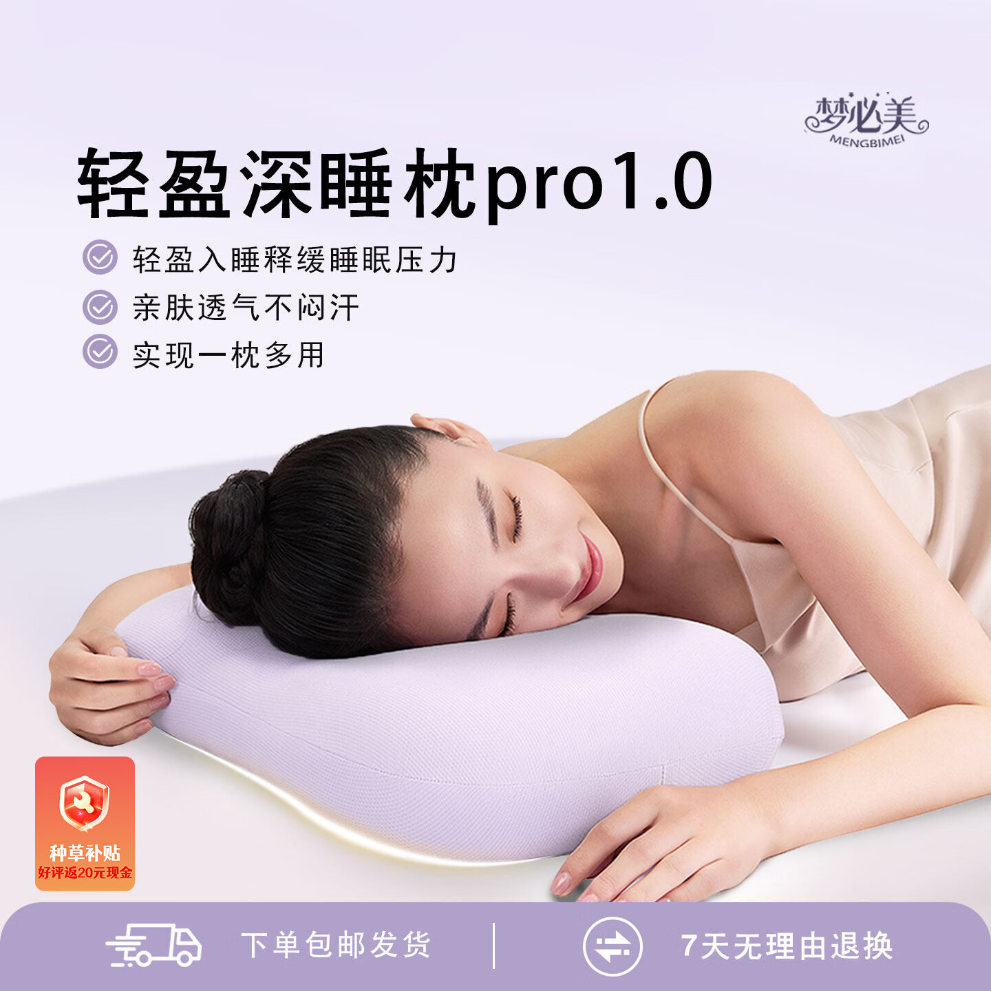 梦必美儿童枕脊椎成人枕 99元 - 86线报