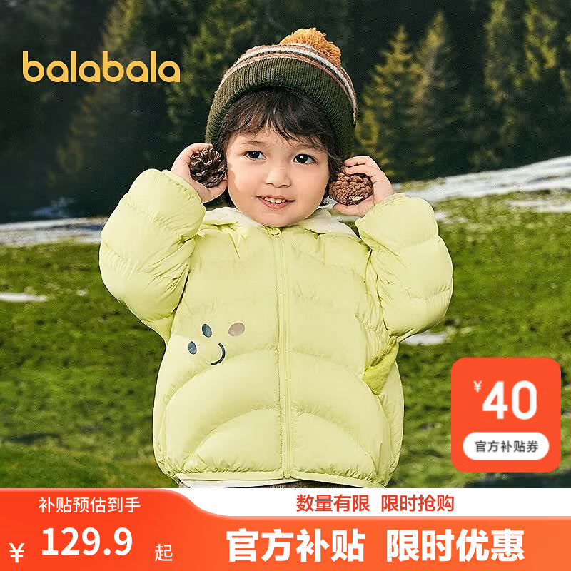 巴拉巴拉连帽羽绒服 119元 - 86线报