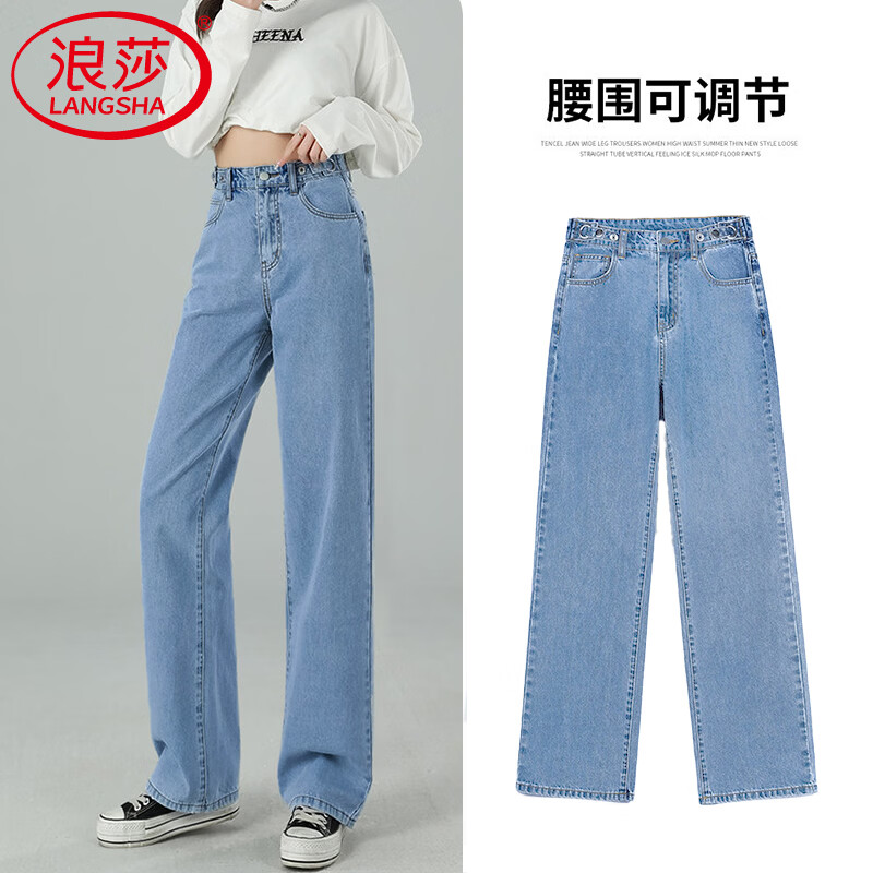 浪莎早秋直筒窄版牛仔裤女款 49.9元 - 86线报