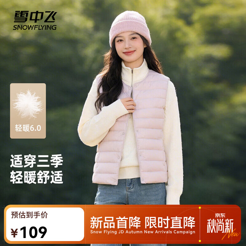 雪中飞羽绒马甲女26新款轻便保暖休闲运动秋羽绒马甲外套 X-螺甸紫6311S/160/84A 49元 - 86线报