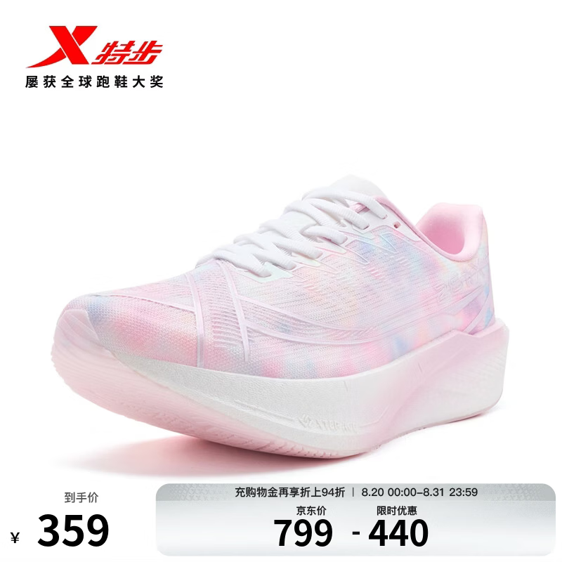 🎫领100-40元券 特步 跑步鞋 💰到手259元 🛒拍 - 86线报