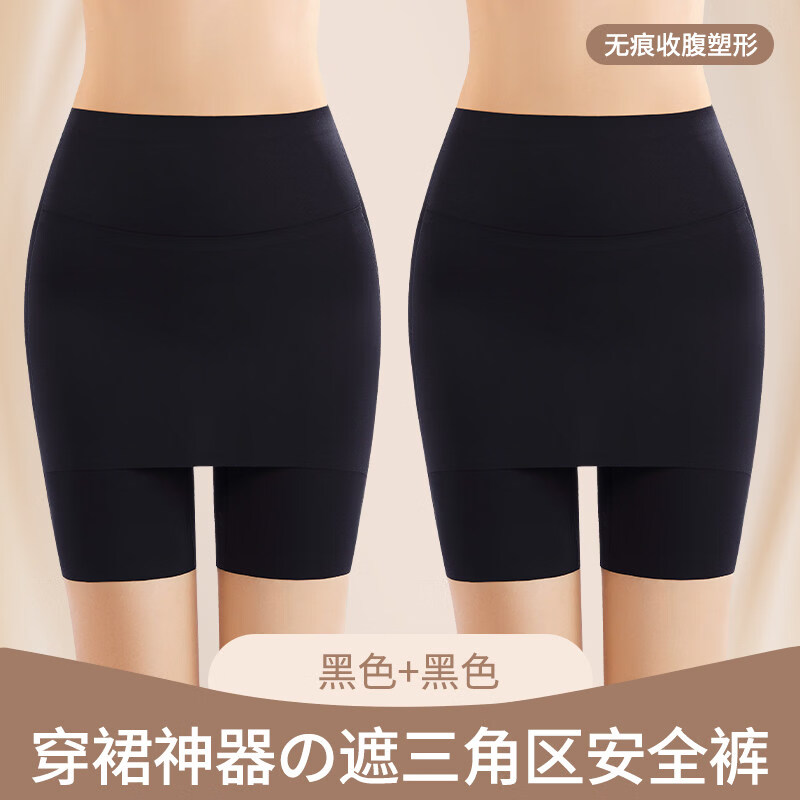 安全裤女防走光打底裤无痕冰丝 2件 5.9元 - 86线报