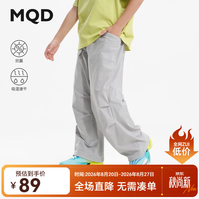 MQD马骑顿纯棉短袖T恤 39元，MQD马骑顿男童百搭基础休闲裤 69元 - 线报酷