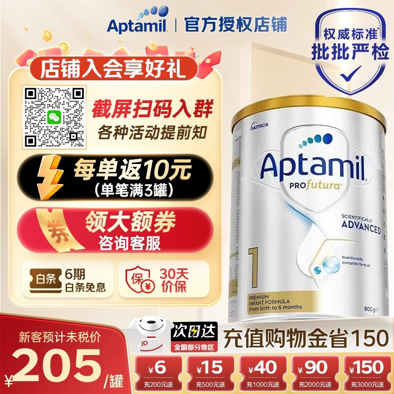 爱他美德白1+/2+段800g拍6罐 1119.5元 - 86线报