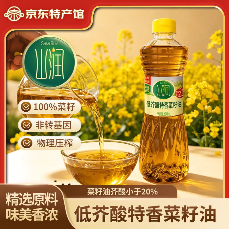 山润低芥酸特香菜籽油500ml 7.9元 - 86线报