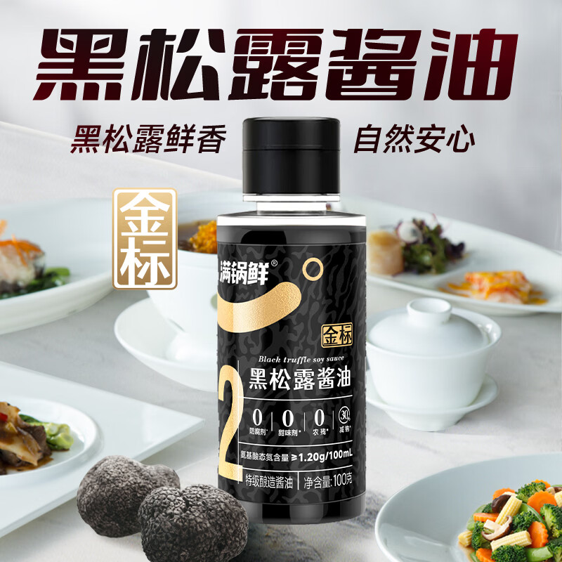Bug0满锅鲜酱油10瓶 40元 - 86线报