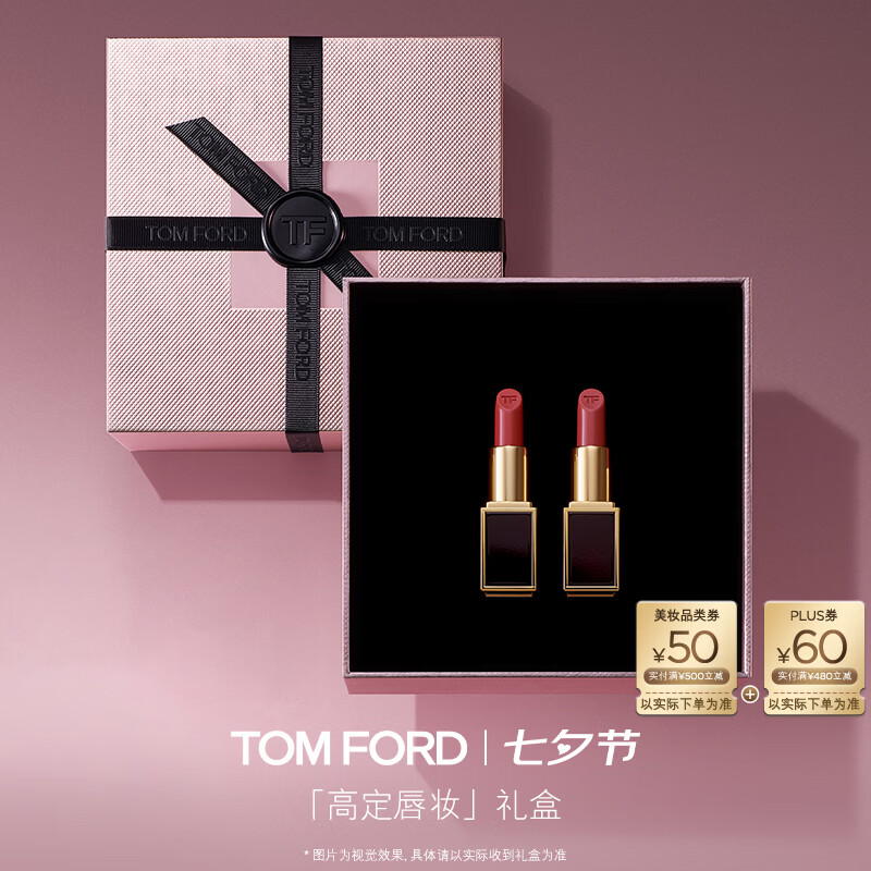 TOM全新黑管套装 307.5元 - 86线报