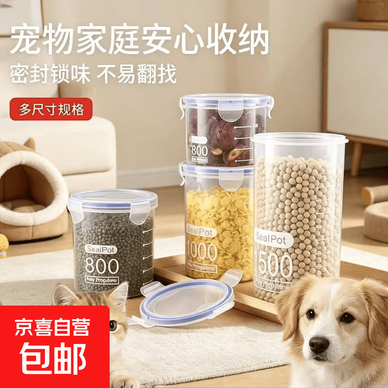 圆形储粮桶1000ml1个 1.14元 - 86线报