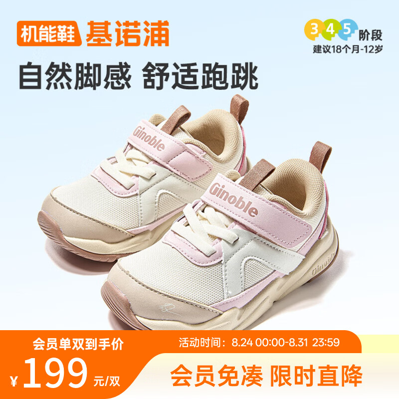 基诺浦萌宠小猪学步鞋 148元，基诺浦意大利潮流款 143.6元，基诺浦复古风潮Y2K 188元 - 86线报