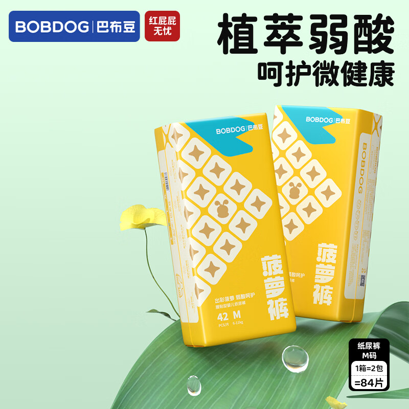 巴布豆超柔小波浪拍2件共4包 84元，巴布豆菠萝裤拍2件共4包 92元 - 86线报