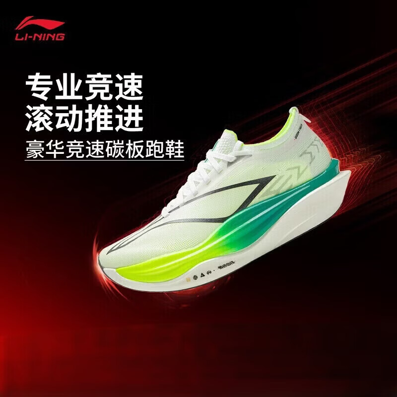 李宁飞电绿色 589元 - 86线报