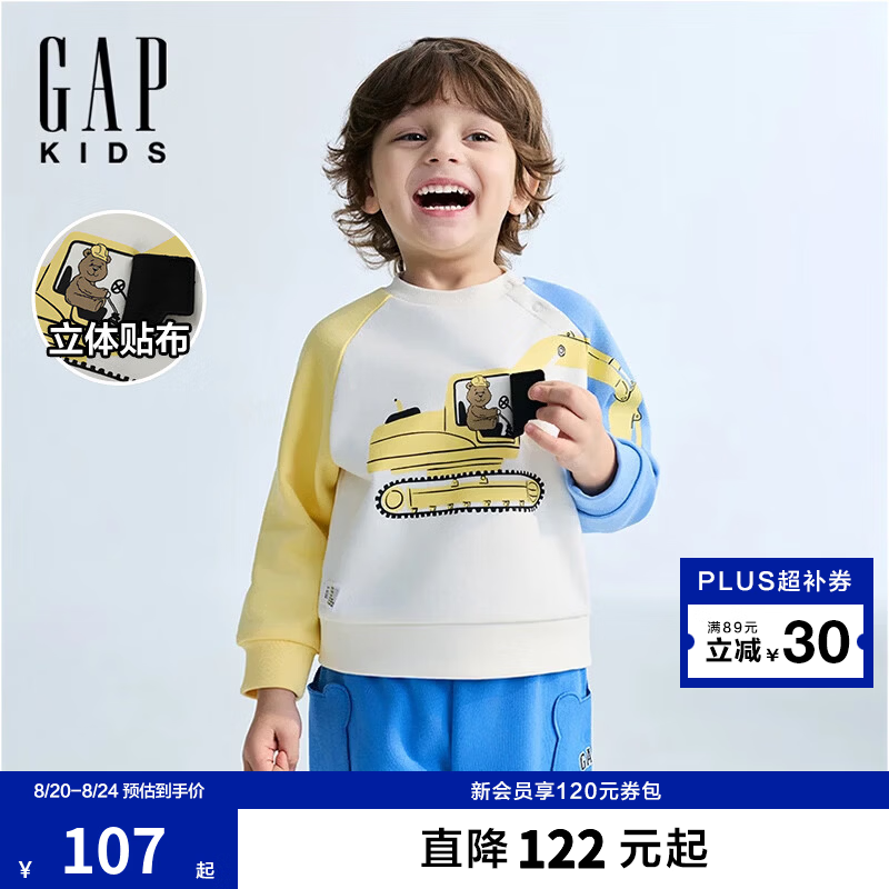 Gap幼童纯棉长袖T恤 69元，Gap 3D印花撞色卫衣 77元，Gap拉链连帽卫衣 249元 - 86线报