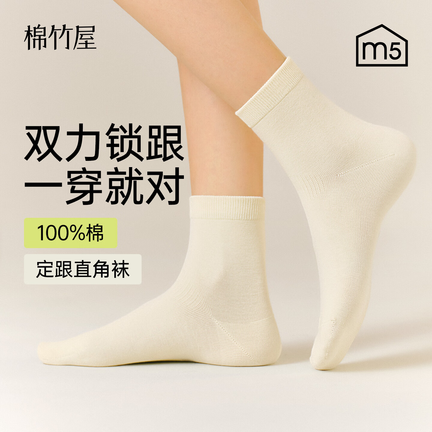 棉竹屋男女款纯棉袜子5双 19.9元 - 86线报
