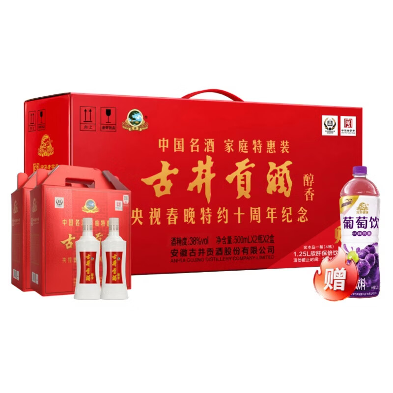 古井贡十周年纪念醇香 ❗❗ 85元????38度500mL2瓶 一提 168元????38度 - 折送网