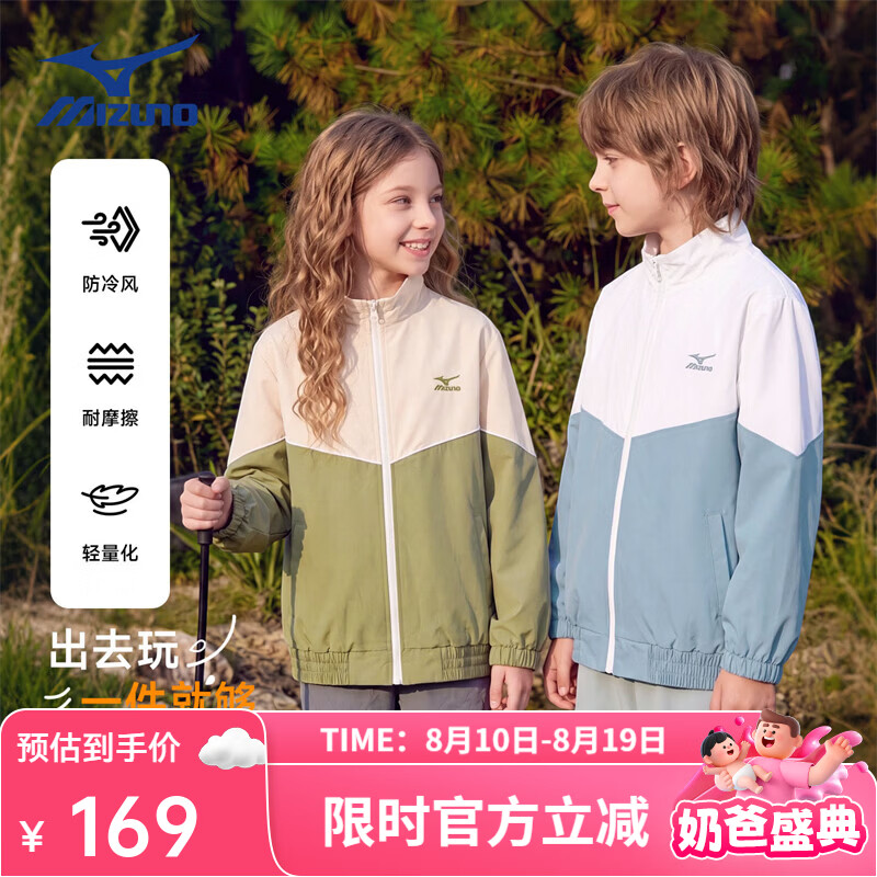 美津浓秋季儿童运动休闲外套 119元 - 86线报