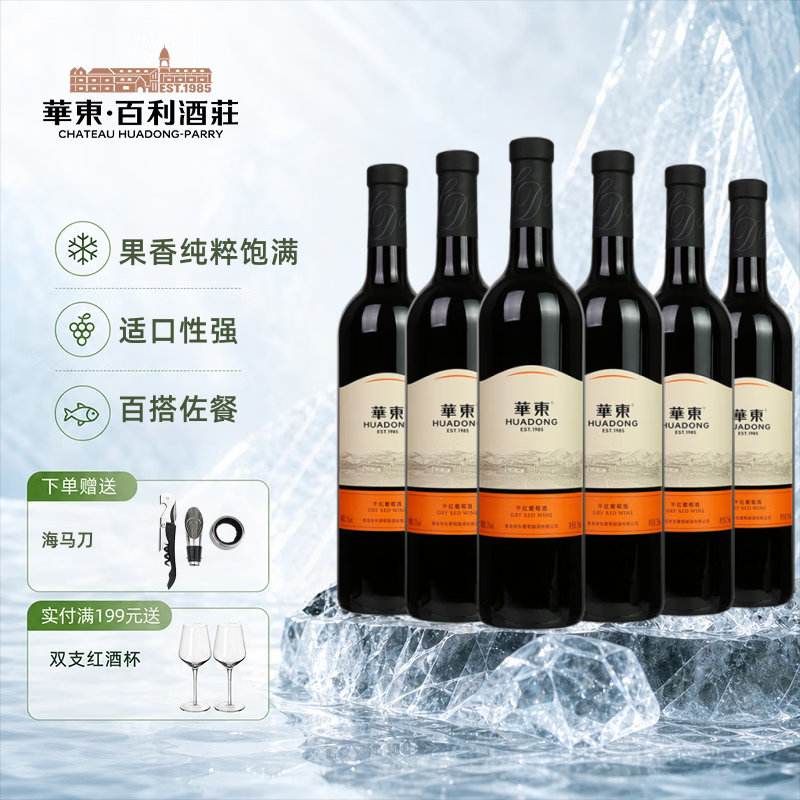 华东精制葡萄酒干红750ml*6瓶 125元，华东精制葡萄酒干白750ml*6瓶 125元 - 86线报