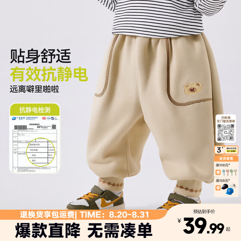 嘟嘟家纯棉长袖T恤 19.6元，嘟嘟家休闲运动裤 21.7元，嘟嘟家双面绒束脚裤 33.9元 - 86线报