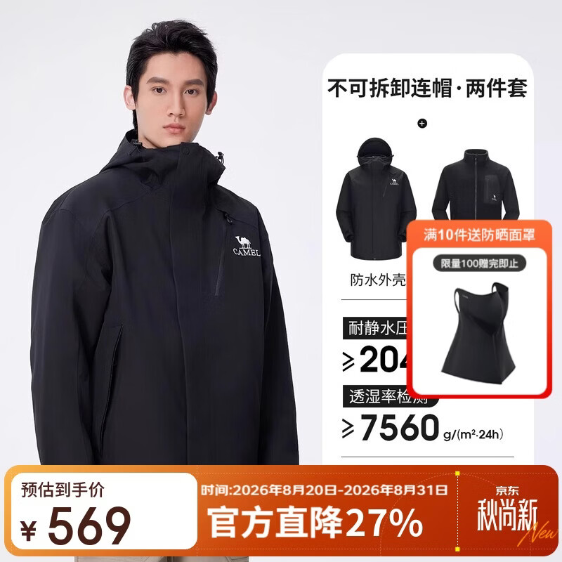 骆驼女装 反季冲锋衣羽绒服 2⃣️充值95折购物金 3⃣️以下任选 - 线报酷