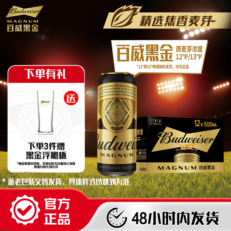百威范佳乐白啤500ml*12听 58元，百威高端百冰啤500ml*18罐 59元 - 86线报