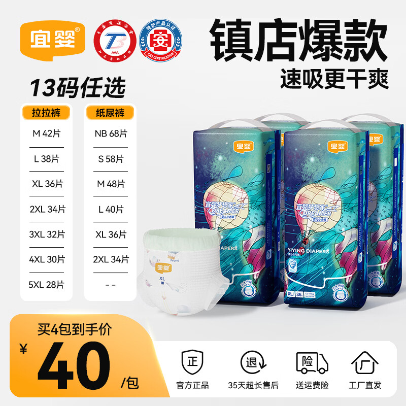 宜婴新梦想家拉拉裤纸尿裤多尺寸选4包 111.8元 - 86线报