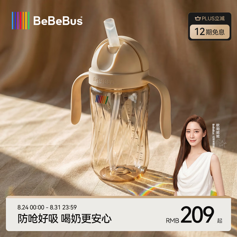 bebebus彩虹学饮杯200ml 110.1元，bebebusPPSU奶瓶160ml 110.1元 - 86线报