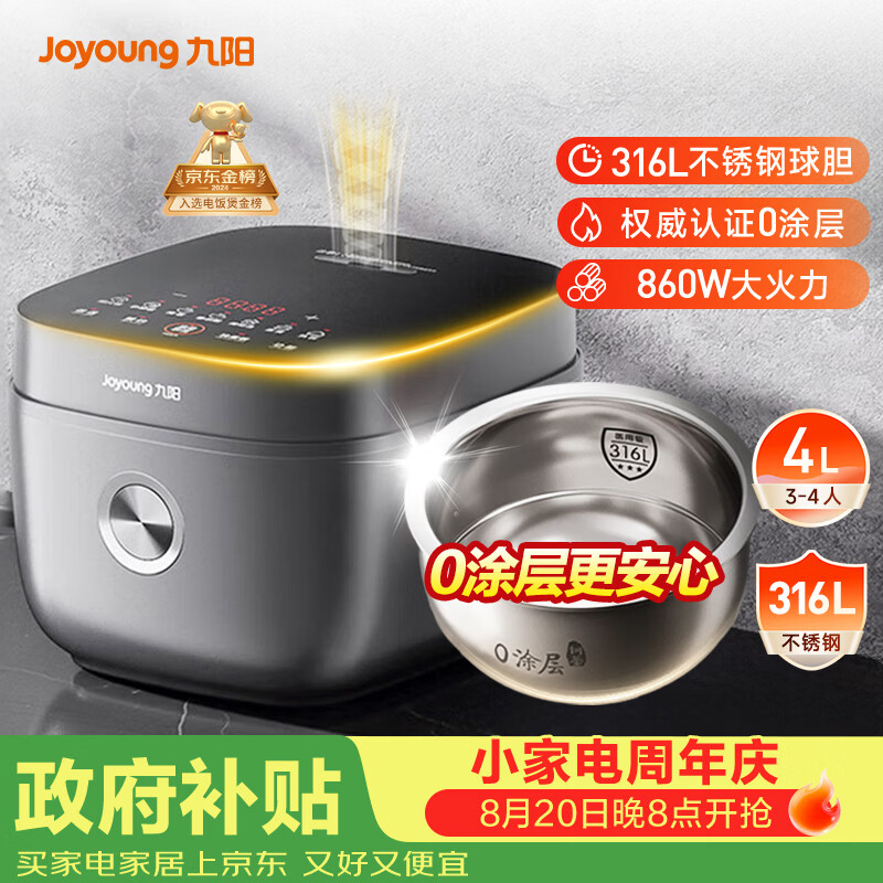 美的3升饭煲MB-RA303 119元，九阳3升饭煲30FZ630 113元 - 线报酷