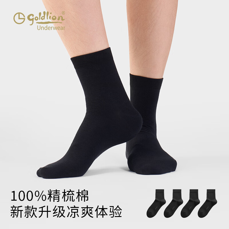 金利来40S精梳棉男士纯棉中筒袜4双装 18.9元 - 86线报